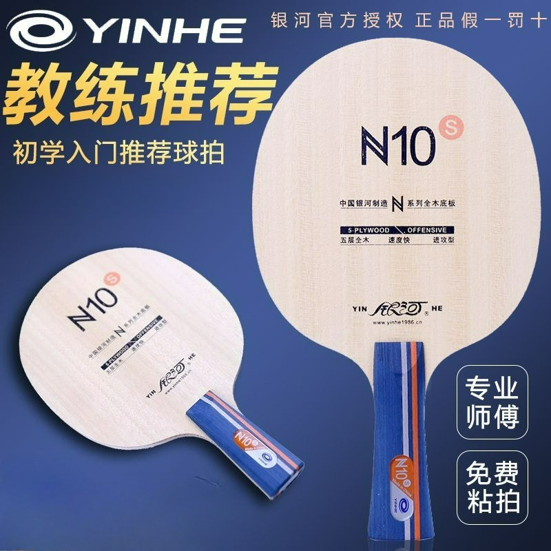 Orijinal Galaxy N-10S Masa Ten - Table Tennis Tournament incelemesi ve fiyatı